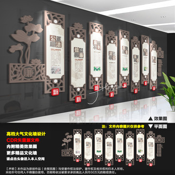 廉政文化墻