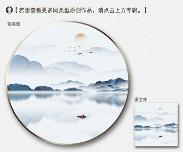 寫意山水裝飾畫
