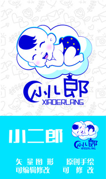 小兒郎