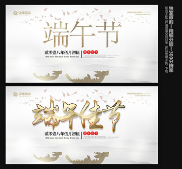 端午節(jié)