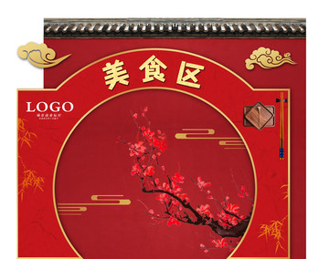 美食區(qū)