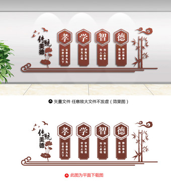學(xué)校文化墻