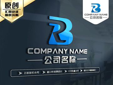 RB字母LOGO设计 BR字母