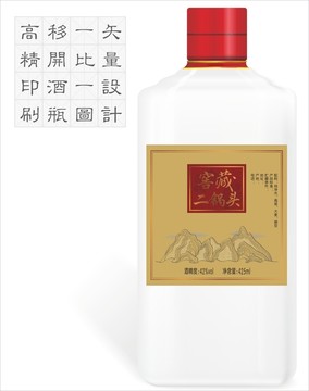 牛皮紙二鍋頭