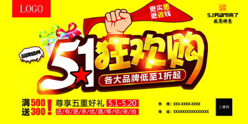 五一勞動(dòng)節(jié)海報(bào)