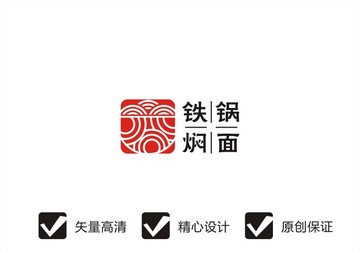 牛肉面logo