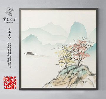 水墨畫