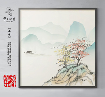 水墨画