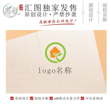 绿叶清新房屋logo