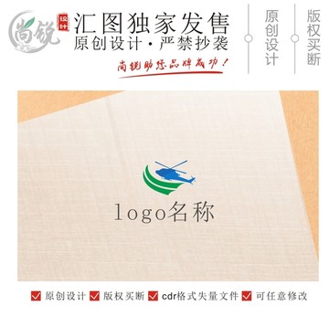 直升机跑道飞翔logo