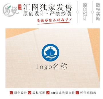 漕運貨輪漁船logo