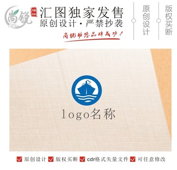 漕运货轮渔船logo