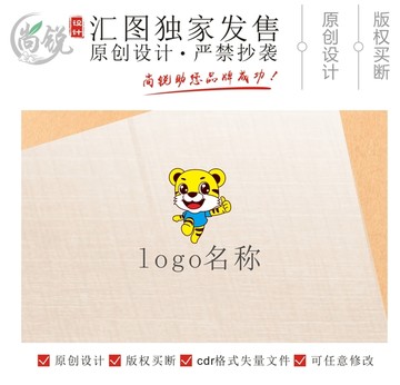 卡通老虎吉祥物logo標(biāo)志