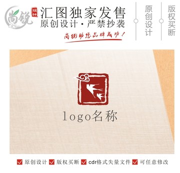 印章风格燕子燕窝保健品logo