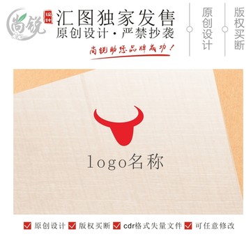 牛排牛肉牛頭logo