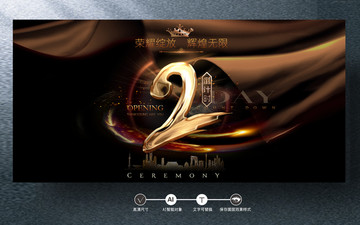 2天倒計(jì)時(shí)