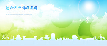濟(jì)寧