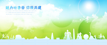吐魯番