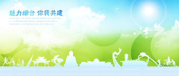 煙臺