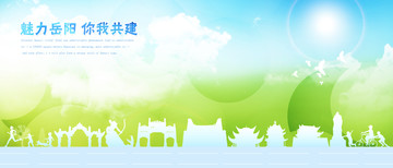 岳陽(yáng)