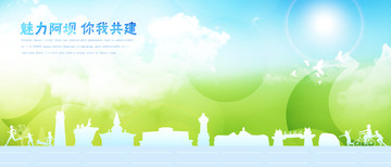 阿壩
