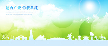 廣元