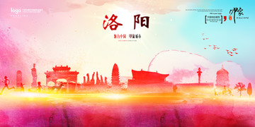 洛陽