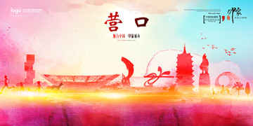 營(yíng)口