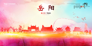 岳陽