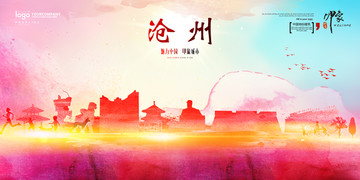 滄州