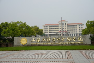 上海立信会计学院