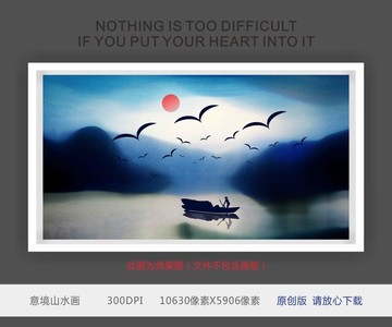 水墨畫