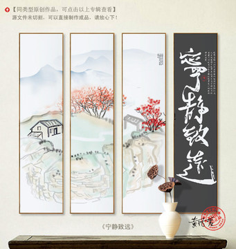 意境水墨 寧靜致遠