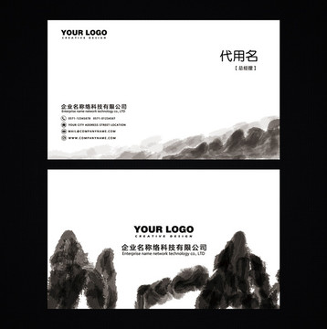 中國(guó)風(fēng)名片
