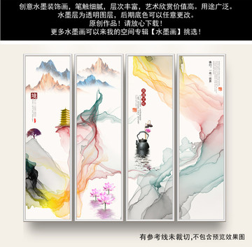 寫意畫 新中式 墨意 書房掛畫