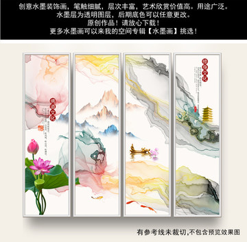 水墨企業文化