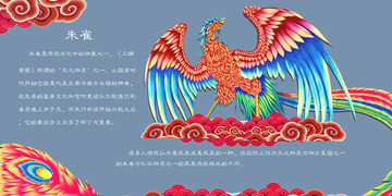 手繪朱雀