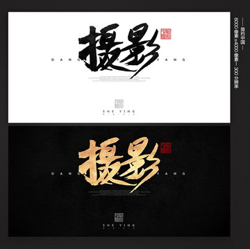 攝影