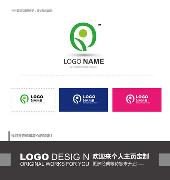 字母Q 健康 教育logo設(shè)計