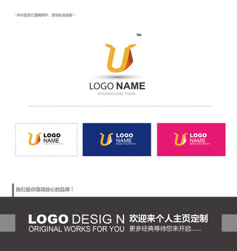 字母U 斑马 logo设计