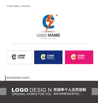 字母e 电力 logo设计