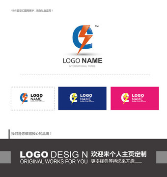 字母e 電力 logo設計