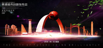 貴港