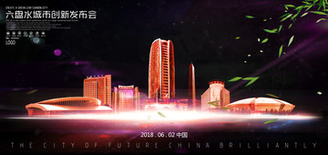 六盤水