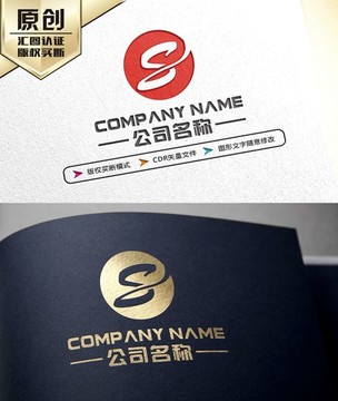 S字母LOGO设计 精品标志