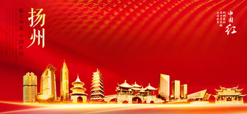 揚(yáng)州