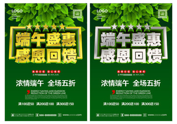 端午