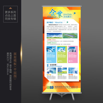 科技展架