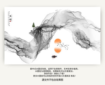 水墨畫(huà)
