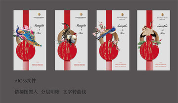 中式新春海報(bào)
